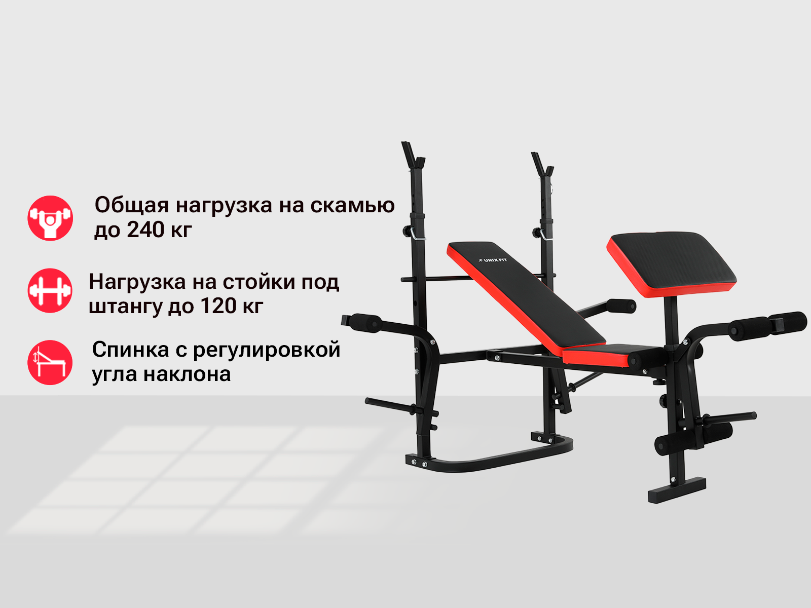 Скамья силовая со стойками UNIX Fit BENCH 120P - купить в Москве , цена 16  590 руб.