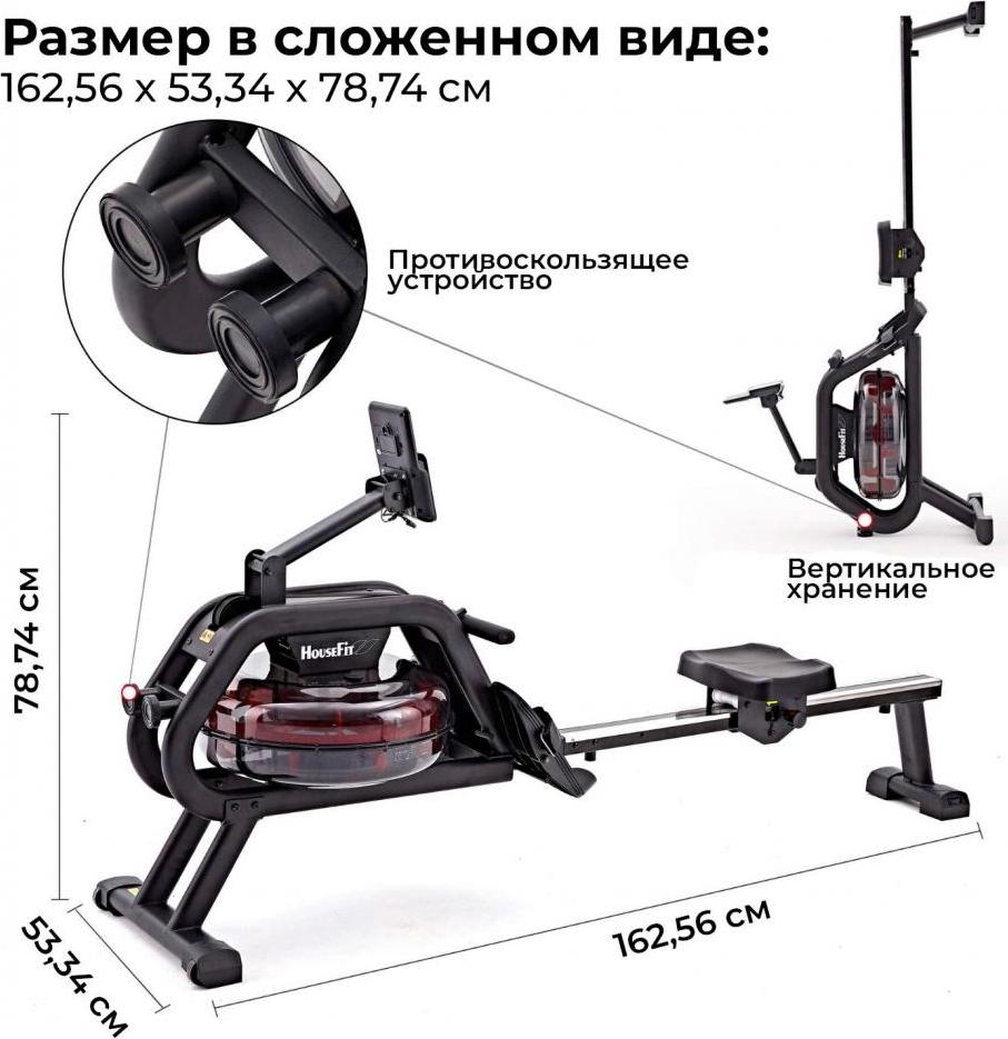 Гребной тренажер DFC HOUSEFIT DH-8641B - купить в Москве , цена 49 990 руб.