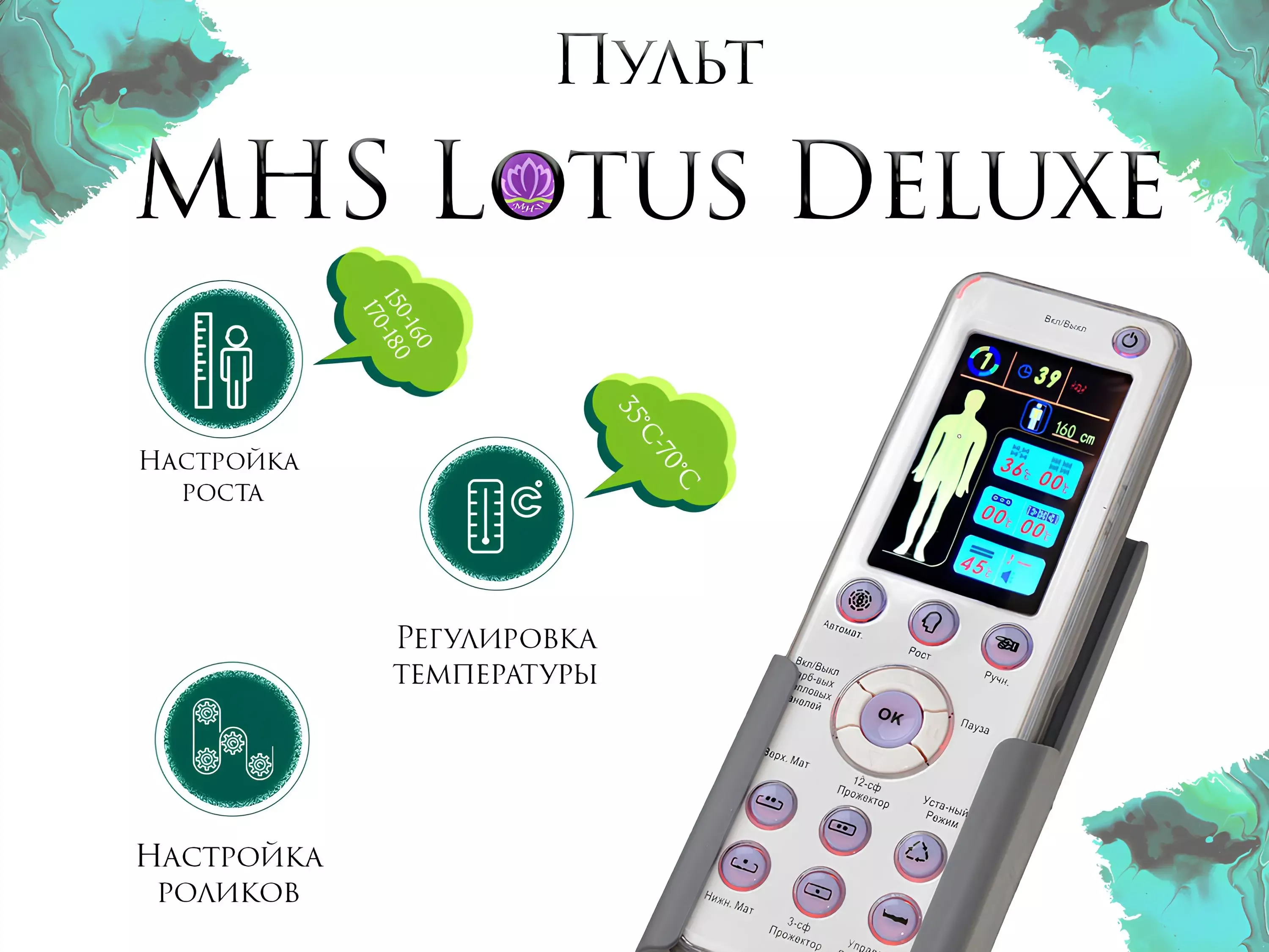 Массажная кровать MHS LOTUS DELUXE R-518 - купить в Москве , цена 209 000  руб.