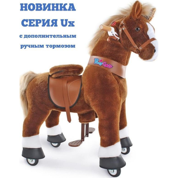 Поницикл ponycycle лошадка большая ux521 %Future_395 (фото 1)