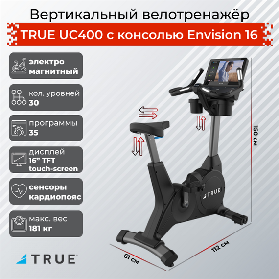 Велотренажер true uc400 с консолью envision 9 %Future_395 (фото 1)